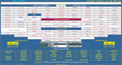 Desktop Screenshot of newmar.net