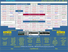 Tablet Screenshot of newmar.net